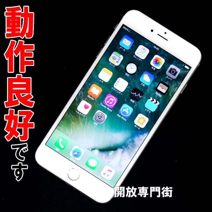 【中古】★動作良好！まだまだお使いいただけます！ SoftBank Apple iPhone6 Plus 64GB MGAJ2J/A シルバー 【山城店】