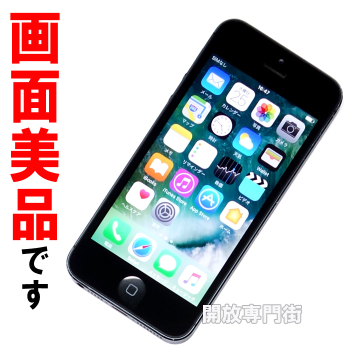 【中古】★動作良好！画面美品です！ SoftBank Apple iPhone5 32GB ND299J/A ブラック 【山城店】