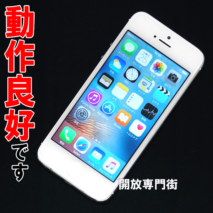 【中古】★安心の利用制限○！動作良好です！ SoftBank Apple iPhone5 32GB MD300J/A ホワイト 【山城店】