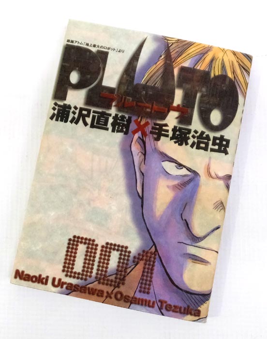 【中古】 PLUTO プルートゥ 全8巻セット(完結) 浦沢直樹 ビッグコミックオリジナル 小学館 【山城店】