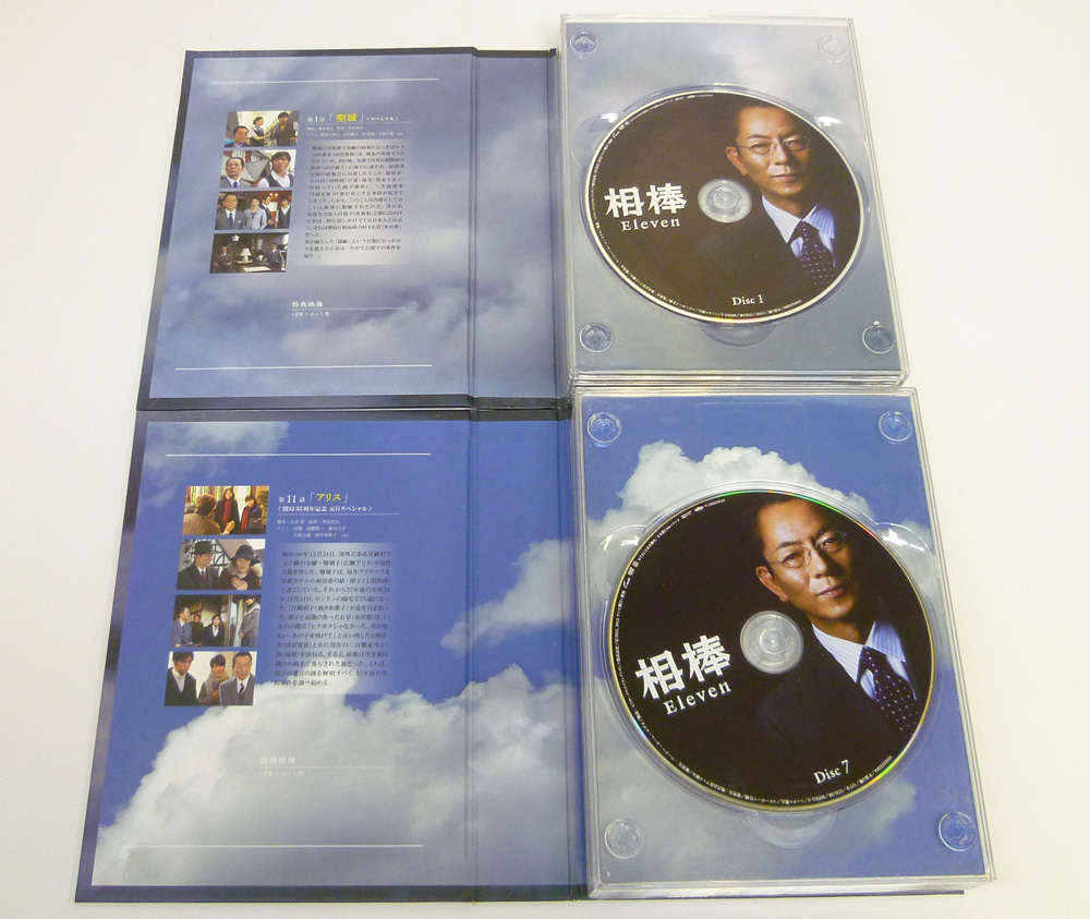 開放倉庫 | 【中古】相棒 season11 DVD-BOX １＆２ 水谷豊/成宮寛貴