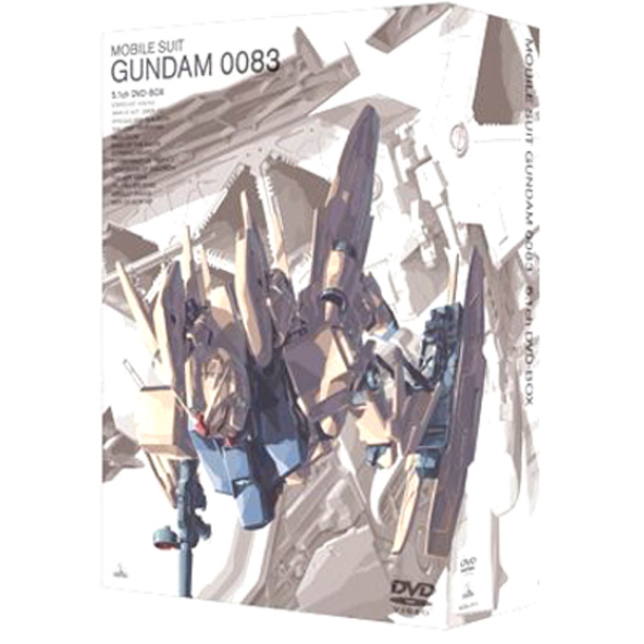 【中古】機動戦士ガンダム0083 5.1ch DVD-BOX （初回限定生産）  DVD【桜井店】