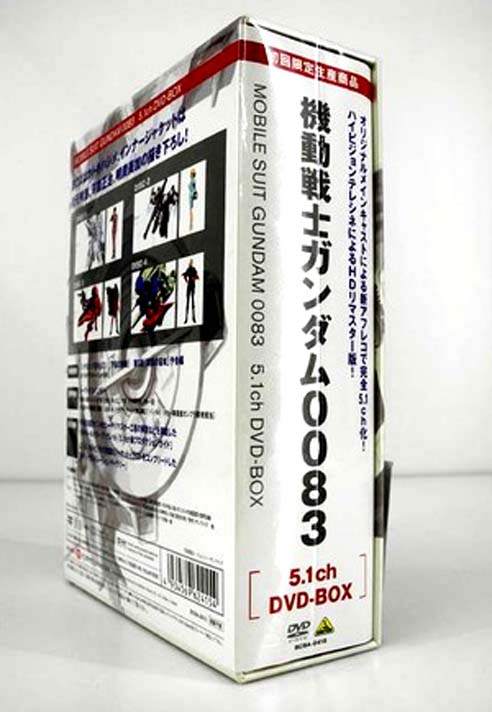 開放倉庫 | 【中古】機動戦士ガンダム0083 5.1ch DVD-BOX （初回限定 ...