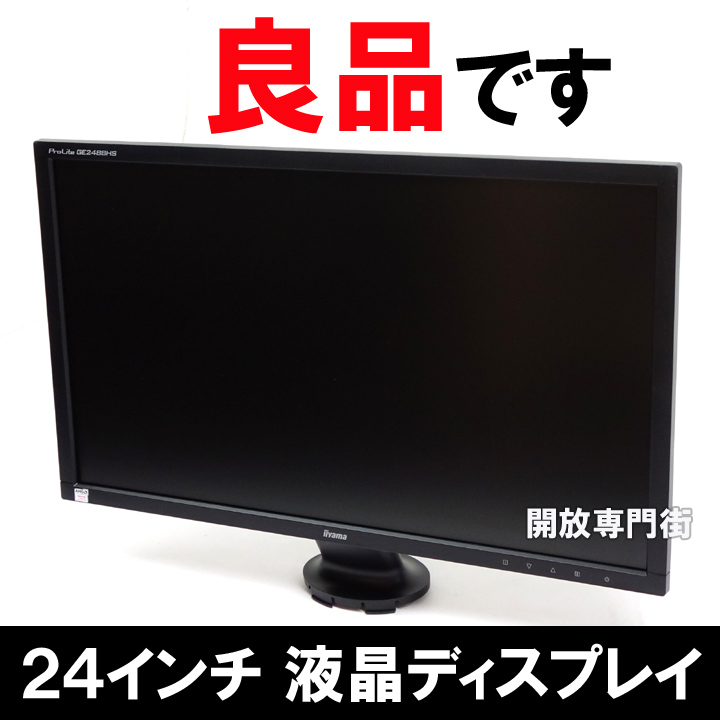 【中古】★HDMI端子搭載！1ms対応ゲーミングディスプレイです！ iiyama 24インチワイド PC液晶ディスプレイ GE2488HS 【山城店】