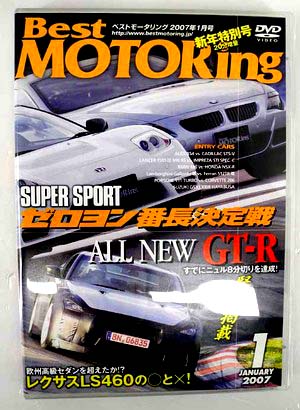 【中古】Best MOTORing ベストモータリング 2007年1月～12月号セット【桜井店】