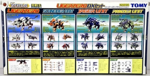 開放倉庫 | 【中古】未開封ゾイド 可動王 ライガーゼロ デラックス