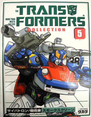 トランスフォーマー コレクション 5 スモークスクリーン サイバトロン/戦術家 Transformers/4904880077861/タカラトミー/おもちゃ/トイ/ロボット/フィギュア/中古【桜井店】