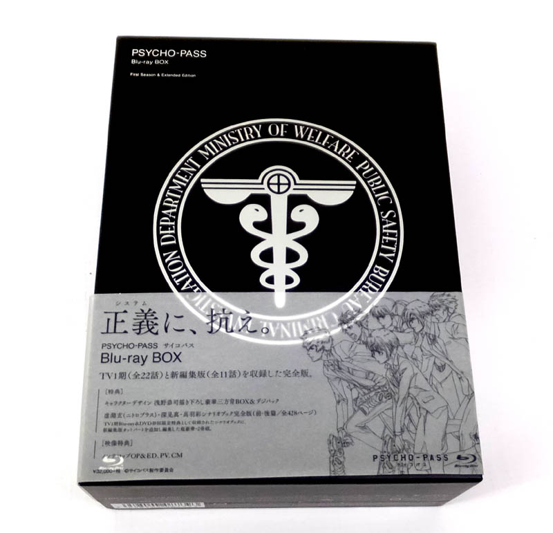 開放倉庫 | 【中古】 PSYCHO-PASS（サイコパス） Blu-ray BOX 6枚組 ...