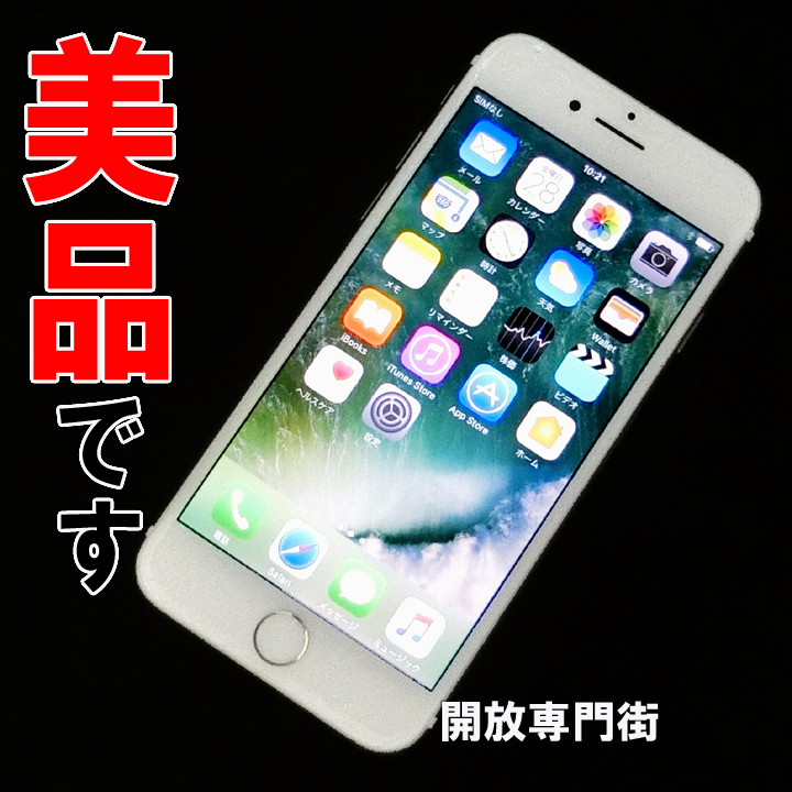 【中古】★キレイな品をお探しのアナタへ！美品です！ SoftBank Apple iPhone7 128GB MNCG2J/A ゴールド 【山城店】