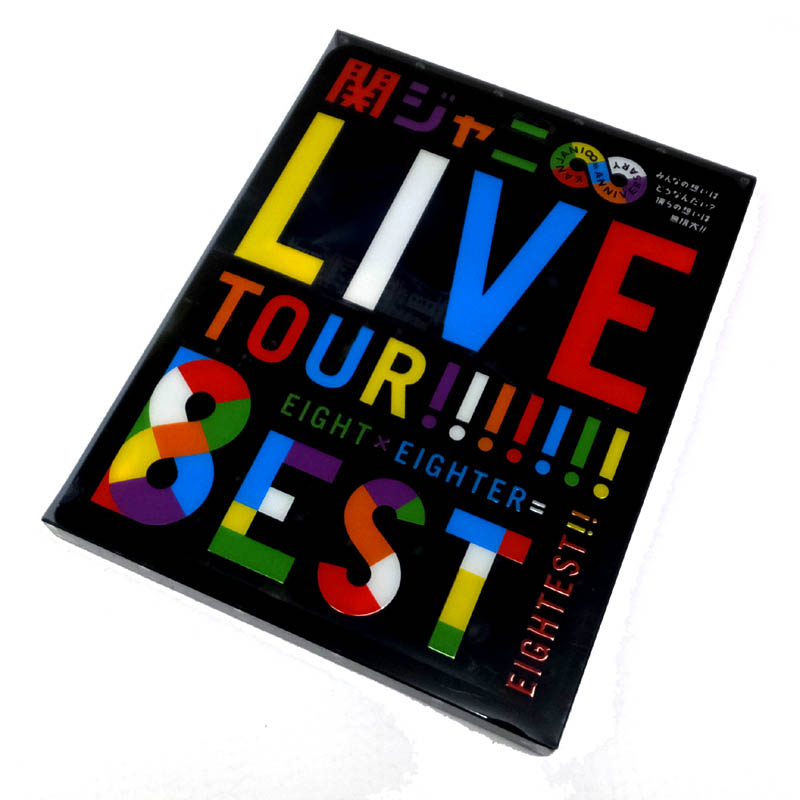 【中古】 関ジャニ∞ LIVE TOUR!! 8EST〜みんなの想いはどうなんだい?僕らの想いは無限大!!〜 【山城店】