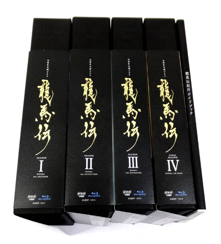 開放倉庫 | 【中古】 NHK大河ドラマ 龍馬伝 完全版 Blu-ray BOX 全4巻