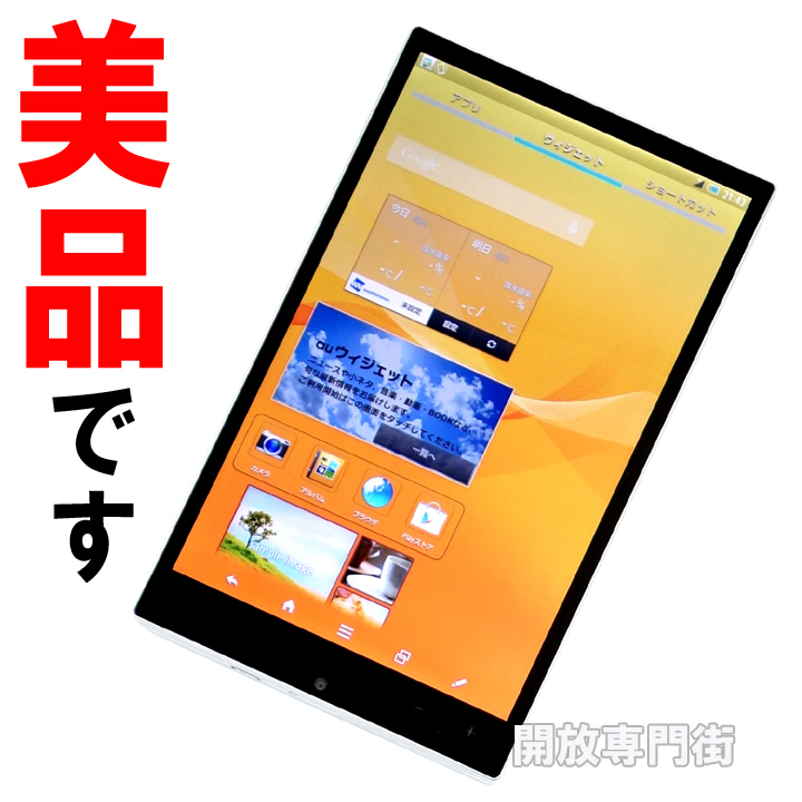 【中古】★安心の利用制限○！美品です！ au SHARP AQUOS PAD SHT22 ホワイト 【山城店】