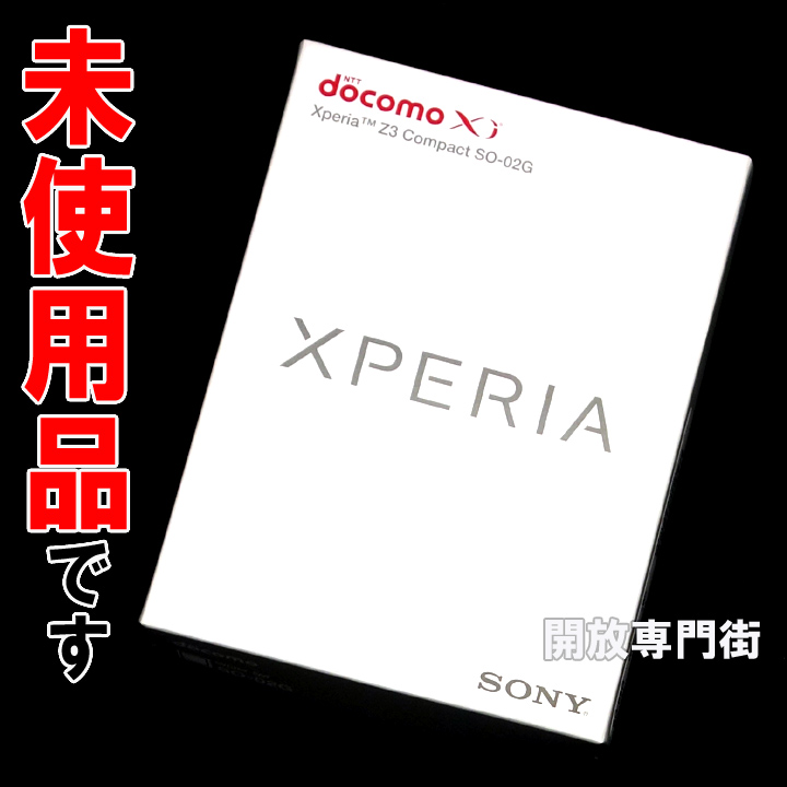 【中古】★安心の利用制限○！未使用品です！ docomo SONY Xperia Z3 Compact SO-02G ホワイト 【山城店】