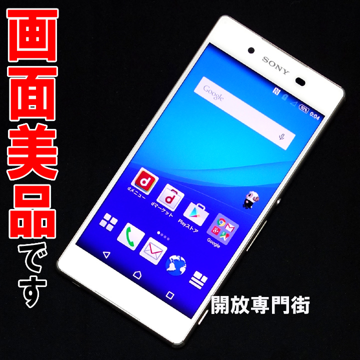 【中古】★安心の利用制限○！画面美品です！ docomo SONY Xperia Z4 SO-03G ホワイト 【山城店】