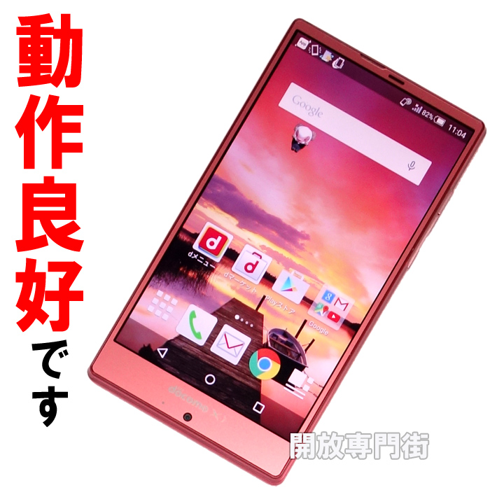 【中古】★安心の利用制限○！動作良好です！ docomo SHARP AQUOS ZETA SH-01G コーラル 【山城店】