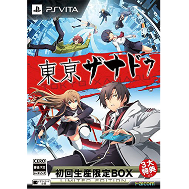 【中古】東亰ザナドゥ 初回生産限定BOX (サウンドトラック＋設定資料集＋オリジナルラバーストラップ 同梱)【桜井店】