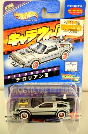 【中古】キャラウィール バックトゥーザフューチャー3 コレクターズエディション デロリアン3/ホットウィール/バンダイ/4543112075987/おもちゃ【桜井店】