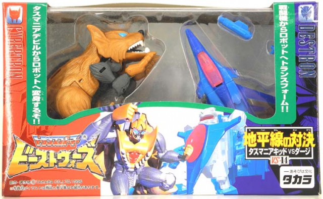 【中古】トランスフォーマー ビーストウォーズ VS-14 地平線の対決 タスマニアキッド vs ダージ/タカラ/Transformers/4904880063611/おもちゃ【桜井店】