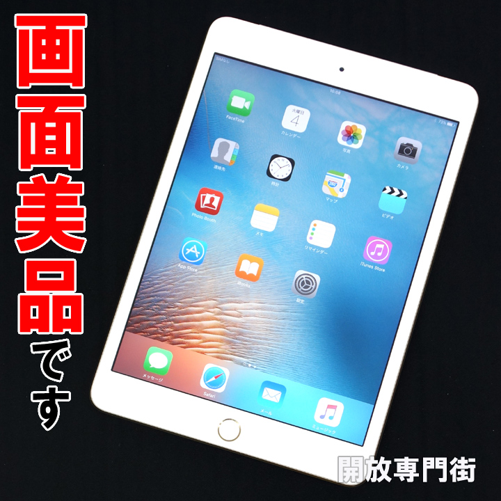 【中古】★安心の利用制限〇！画面美品です！ docomo版 Apple iPad mini 3 Wi-Fi+Cellular 16GB ゴールド MGYR2J/A 【山城店】