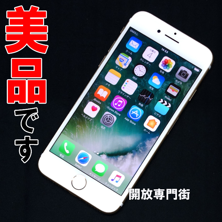 【中古】★キレイな品をお探しのアナタへ！美品です！ SoftBank Apple iPhone7 128GB MNCM2J/A ゴールド 【山城店】