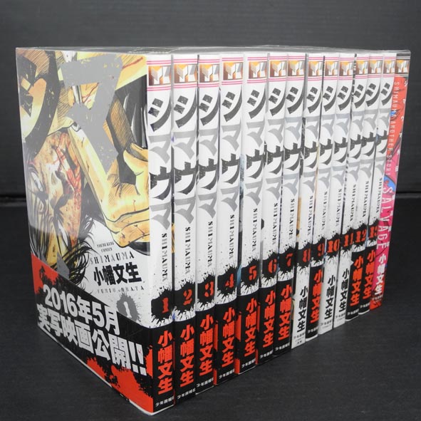 【中古】シマウマ 1～13巻+シマウマ外伝 廃品回収 以下続刊セット【桜井店】