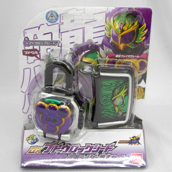 【中古】仮面ライダー鎧武  DXブドウロックシード 仮面ライダー龍玄セット ガイム【桜井店】