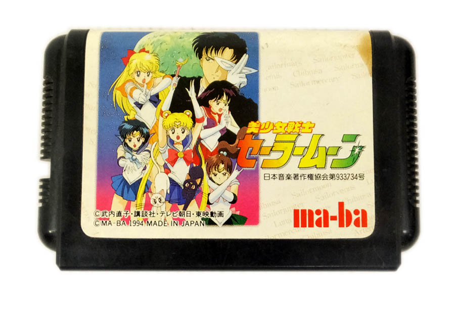 【中古】ＭＡ－ＢＡ メガドライブ 美少女戦士セーラームーン【山城店】