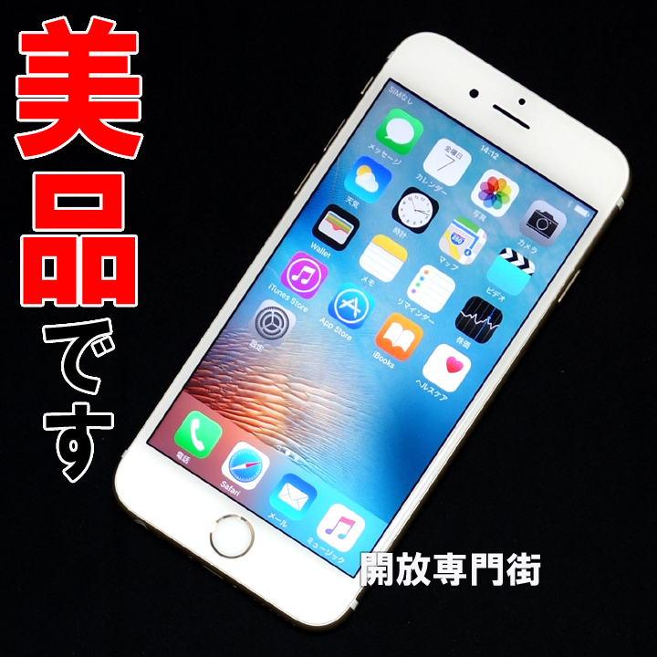 【中古】★安心の利用制限○！美品です！ au Apple iPhone6S 64GB MKQQ2J/A ゴールド 【山城店】