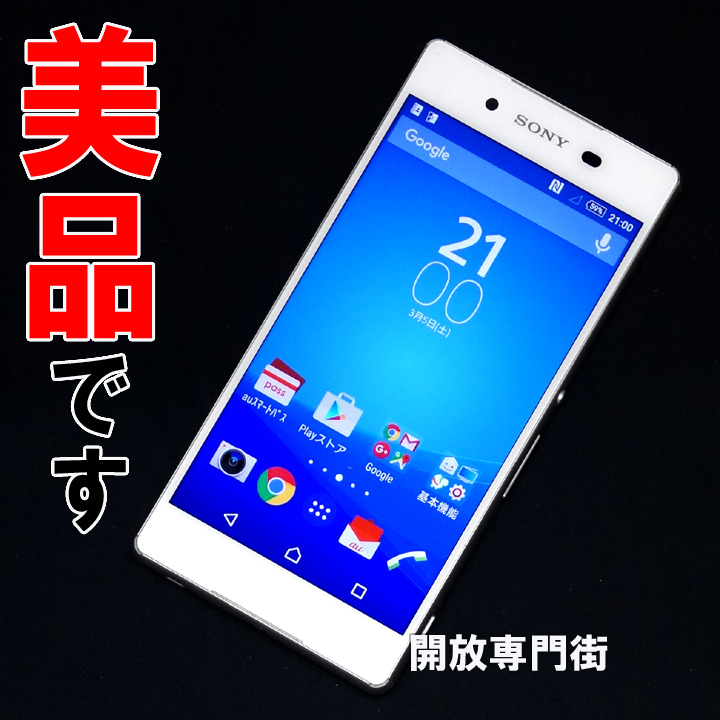 【中古】★安心の利用制限○！美品です！ au SONY Xperia Z4 SOV31 ホワイト 【山城店】