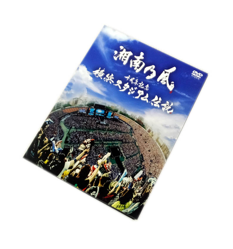 【中古】湘南乃風  /十周年記念 横浜スタジアム伝説【山城店】