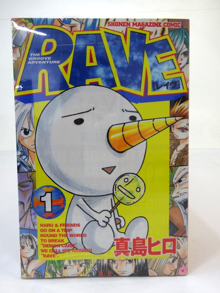 【中古】RAVE/レイヴ 1-35巻 全35巻 著：真島ヒロ 完結・全巻セットコミック 講談社 ［3］【福山店】