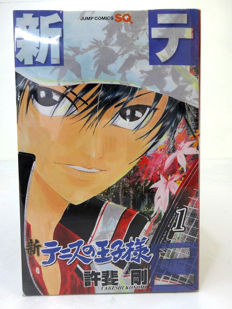 【中古】新 テニスの王子様 1-19巻 全19巻 著：許斐剛 以下続刊セットコミック 集英社 ［3］【福山店】