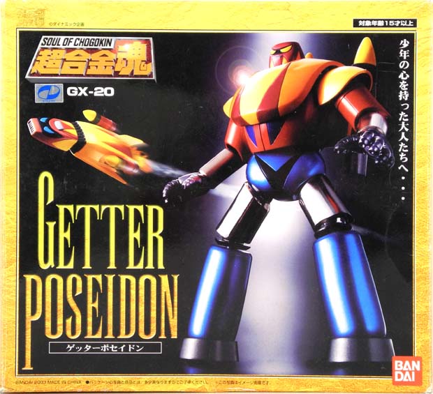 【中古】バンダイ 超合金魂 GX-20 ゲッターポセイドン/4543112198037/おもちゃ【桜井店】