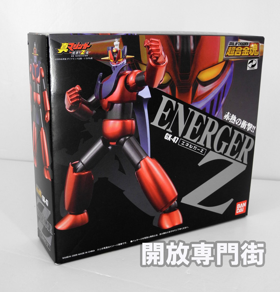 開放倉庫 | 【中古】未開封品/超合金魂 GX-47 ENERGER Z エネルガーZ 真マジンガーZ編  /バンダイ/4543112590015/おもちゃ/フィギュア/ロボット【桜井店】 | おもちゃ | 和物トイ | ロボット系トイ