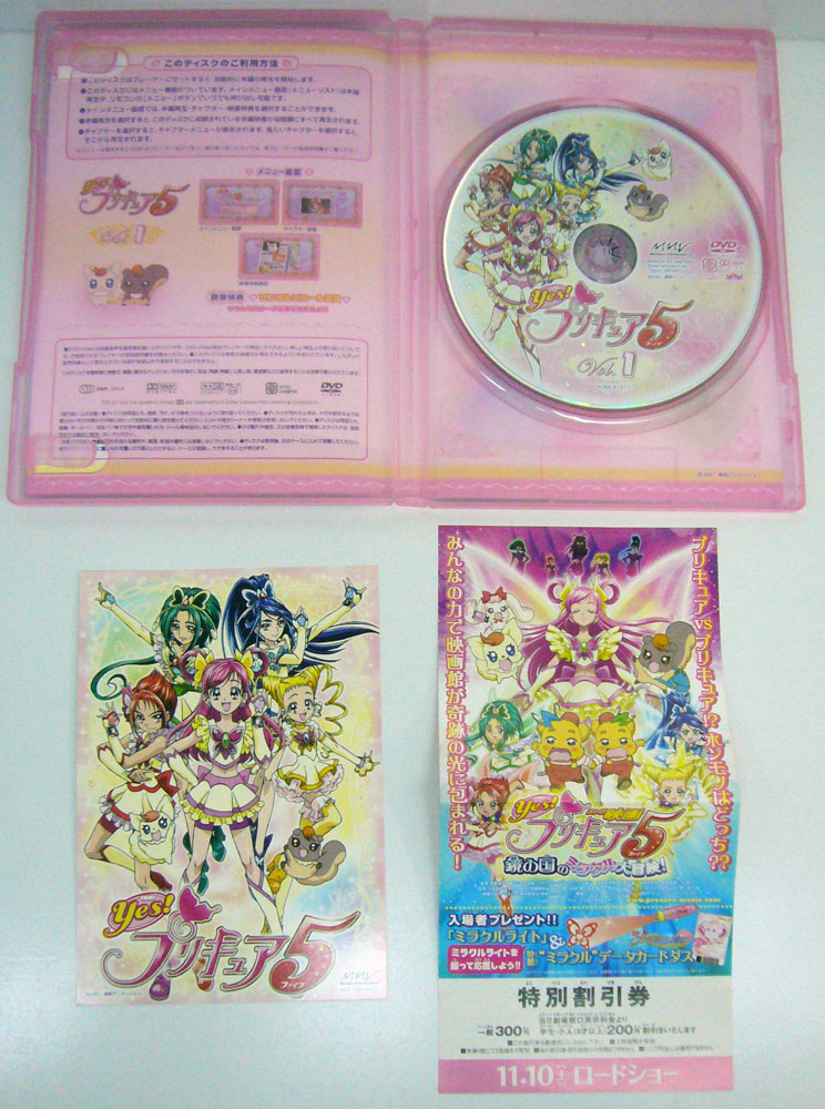 開放倉庫 | 【中古】 Yes！プリキュア5 全16巻セット ポストカード付【香芝店】 | DVD・ブルーレイ | アニメ | ＤＶＤ