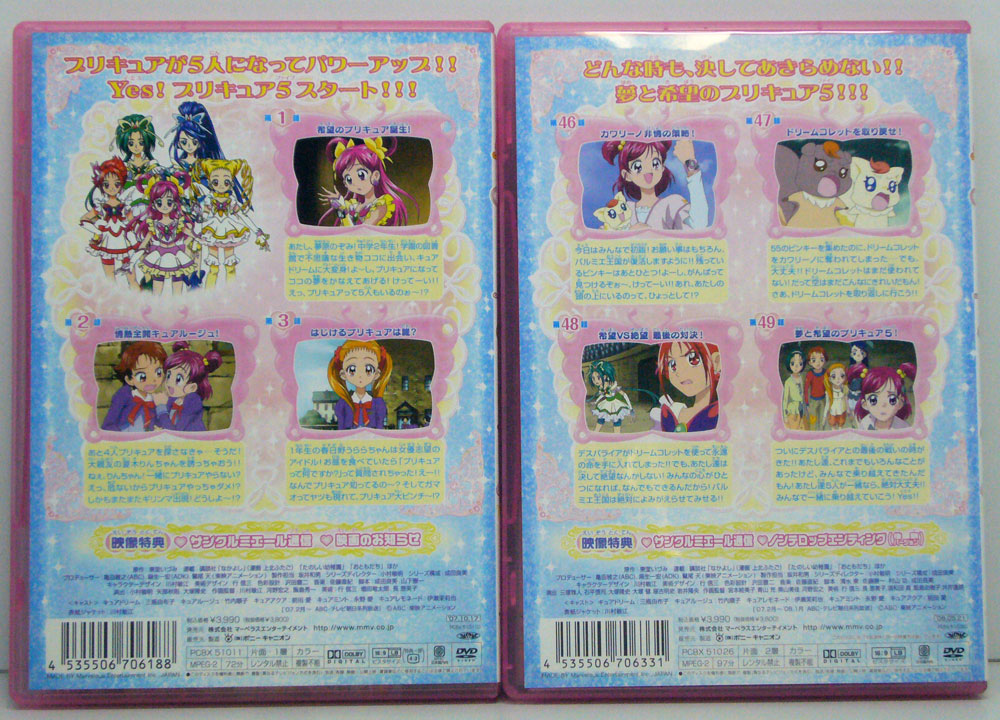 開放倉庫 | 【中古】 Yes！プリキュア5 全16巻セット ポストカード付 