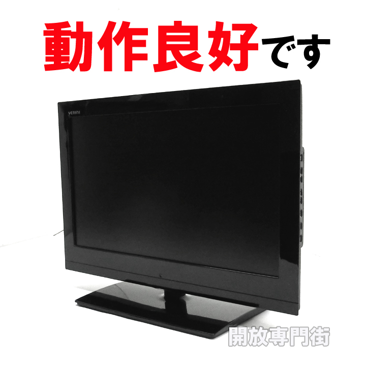 900円 低価格化 VERINI 19インチ ハイビジョン液晶テレビ