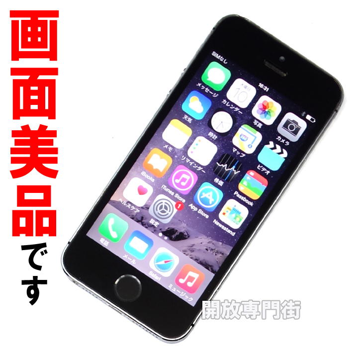 【中古】★安心の利用制限○！画面美品です！ docomo Apple iPhone5S 16GB ME332J/A スペースグレイ 【山城店】