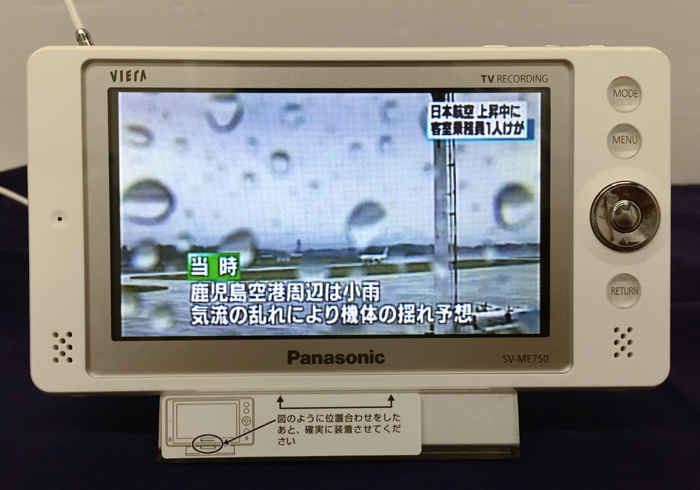 【中古】 Panasonic/パナソニック VIERA ポータブルワンセグテレビ SV-ME750 ホワイト [167]【福山店】