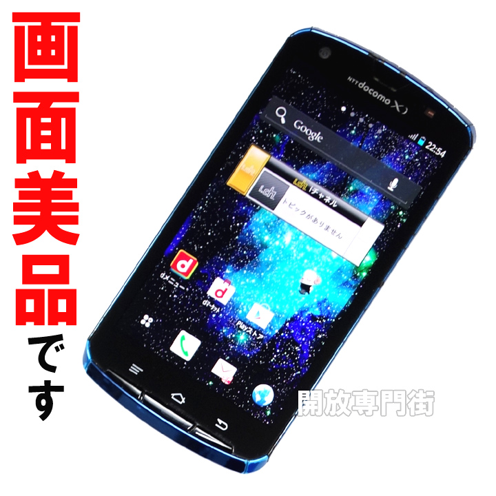 【中古】★安心の利用制限○！画面美品です！ docomo FUJITSU ARROWS X F-10D ブルー 【山城店】