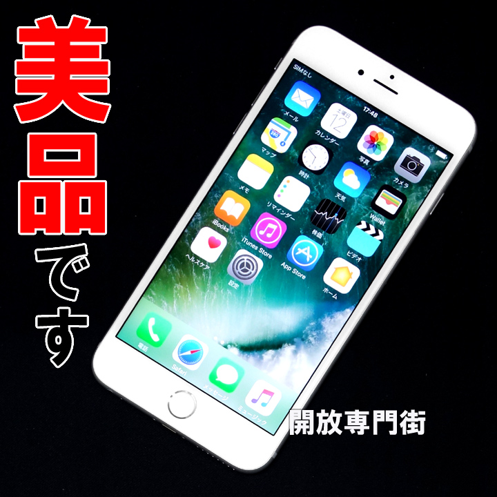 【中古】★安心の利用制限○！美品です！ au Apple iPhone6S Plus 64GB NKU72J/A シルバー 【山城店】