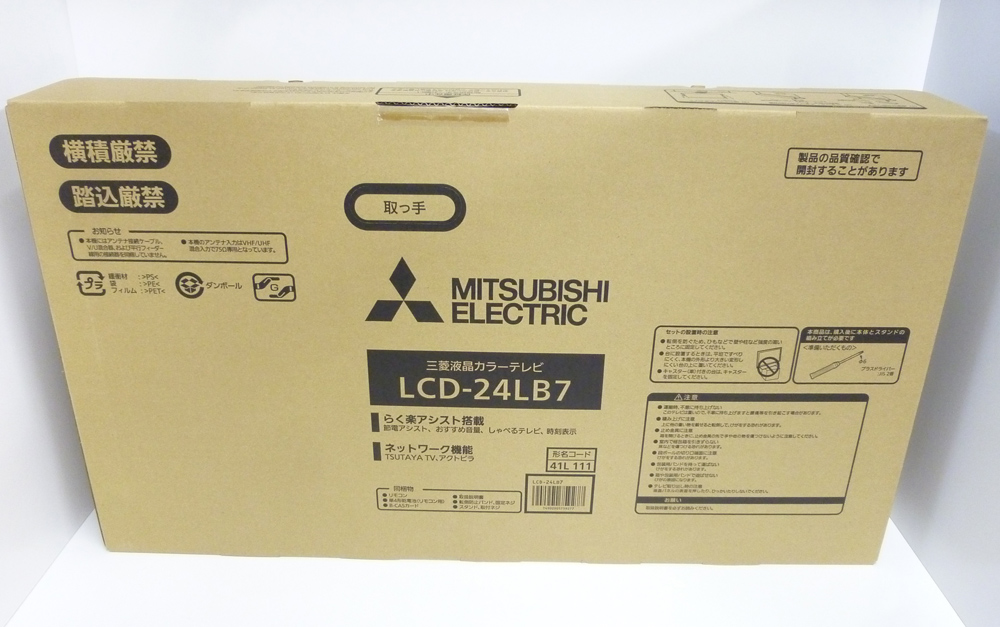 MITSUBISHI 三菱電機 REAL リアル LCD-24LB7 液晶テレビ 24インチ 【橿原店】