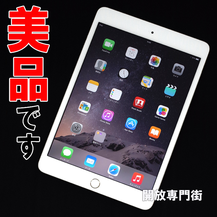 【中古】★キレイな品をお探しのアナタへ！美品です！ Apple iPad mini 3 Wi-Fiモデル 64GB ゴールド MGY92J/A 【山城店】