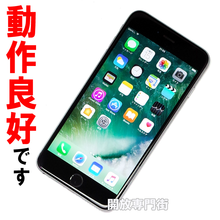 【中古】★安心の利用制限○！動作良好です！ docomo Apple iPhone6S Plus 64GB MKU62J/A スペースグレイ 【山城店】