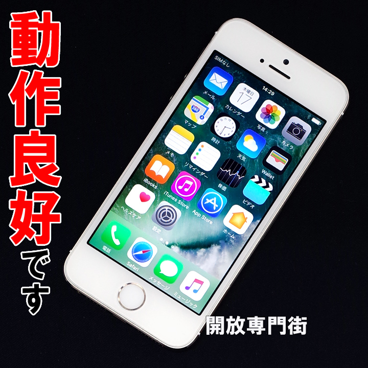 【中古】★安心の利用制限○！動作良好です！ docomo Apple iPhone5S 32GB ME337J/A ゴールド 【山城店】