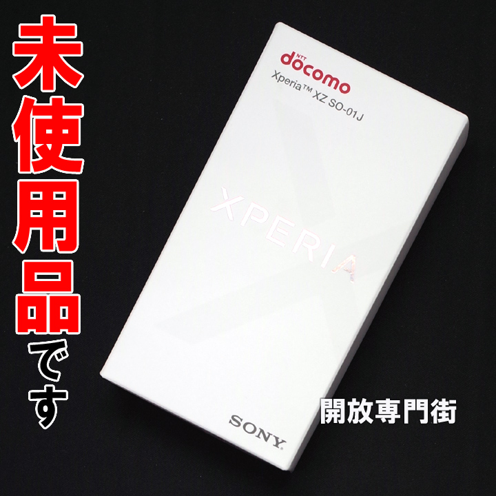 【中古】★未開封品をお探しのアナタへ！オススメです！！ docomo SONY Xperia XZ SO-01J プラチナム 【山城店】