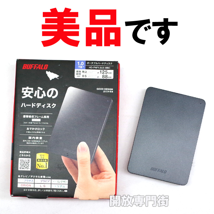 【中古】★TV録画対応！美品です！ BUFFALO 耐衝撃&USB3.0 ポータブルハードディスク 1TB HD-PNFU3-C 【山城店】