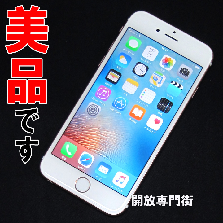 【中古】★キレイな品をお探しのアナタへ！美品です！ SoftBank Apple iPhone6S 64GB MKQR2J/A ローズゴールド 【山城店】