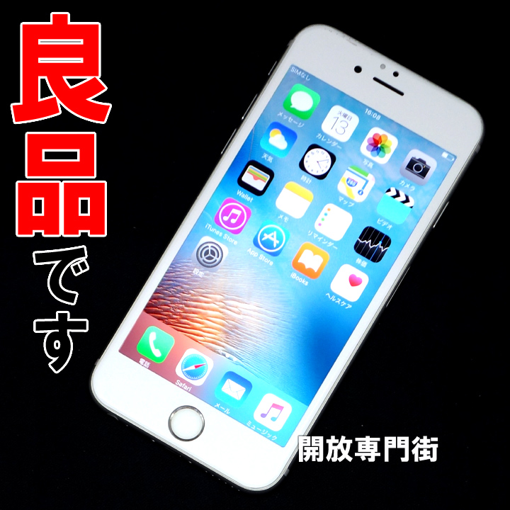 【中古】★液晶保護シート有の良品です！ SoftBank Apple iPhone6S 64GB MKQP2J/A シルバー 【山城店】