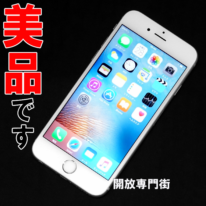 【中古】★安心の利用制限○！美品です！ docomo Apple iPhone6S 16GB MKQK2J/A シルバー 【山城店】